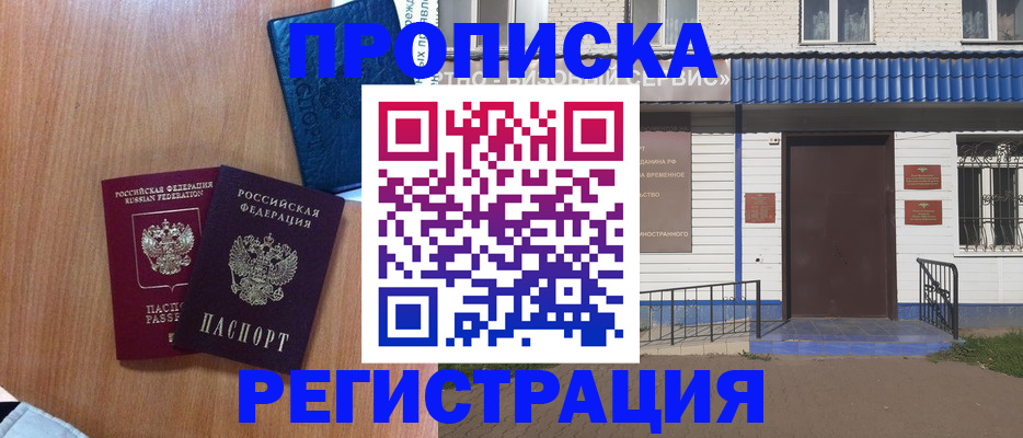 регистрация для дет. сада в Радужном