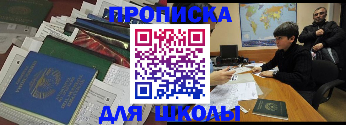 прописка 2025 в Радужном