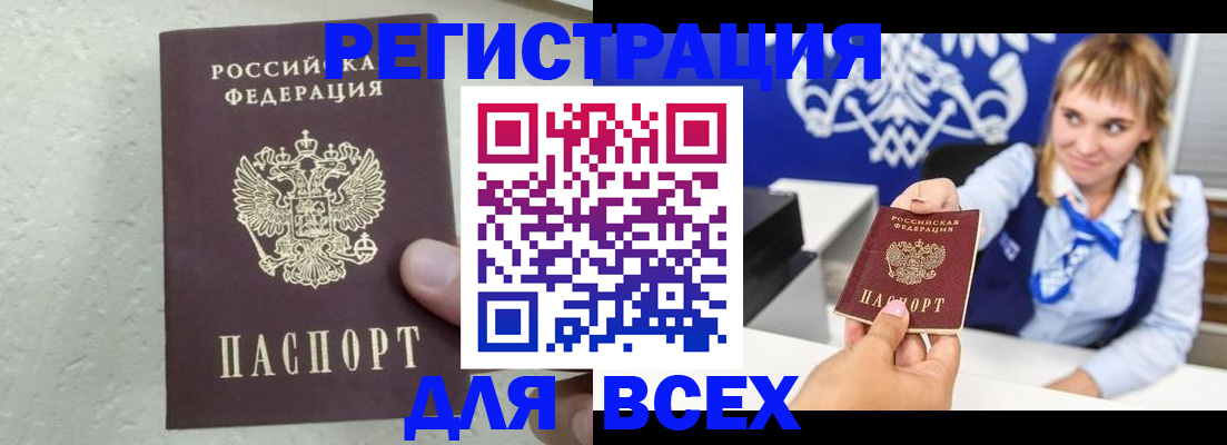 временная регистрация гарантия в Радужном