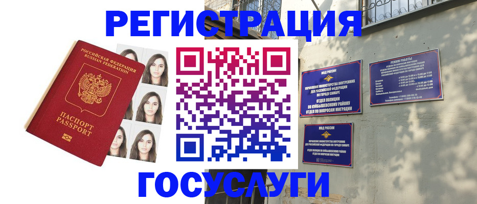 прописка законно в Радужном