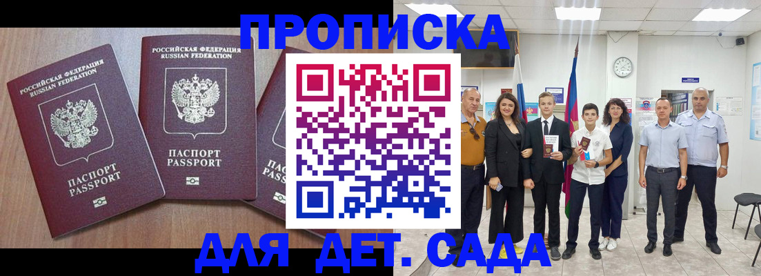 регистрация в Радужном