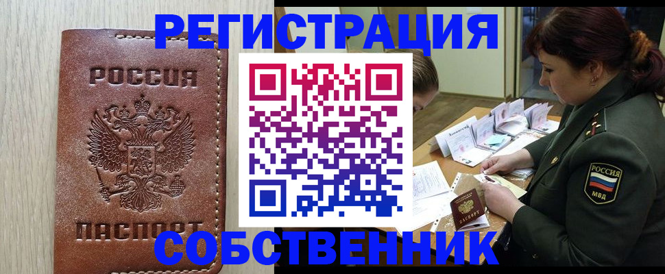 временная регистрация поиск в Радужном